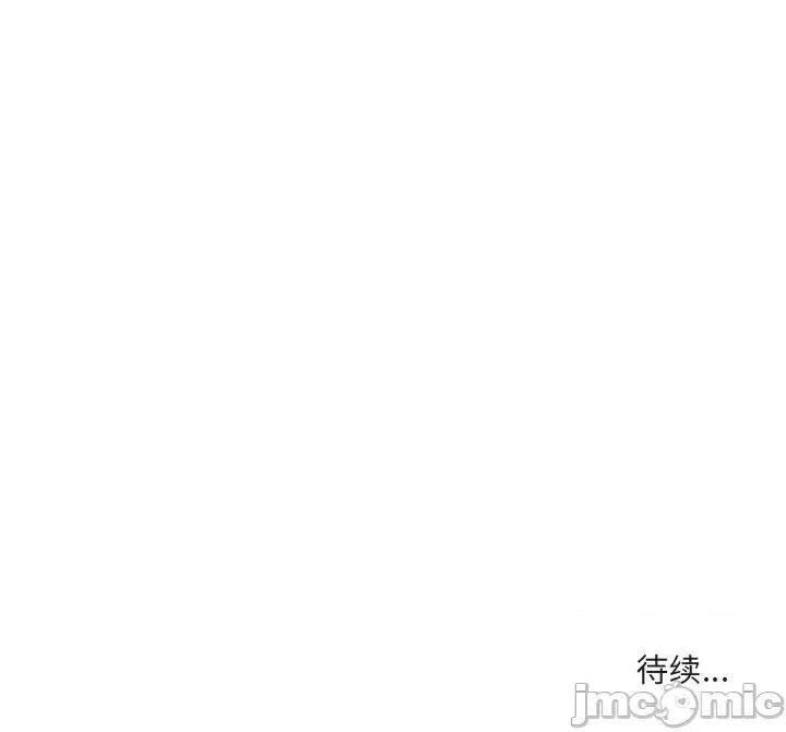 套房裡的那些事 屋檐下的恋人-第 5 话 第120页