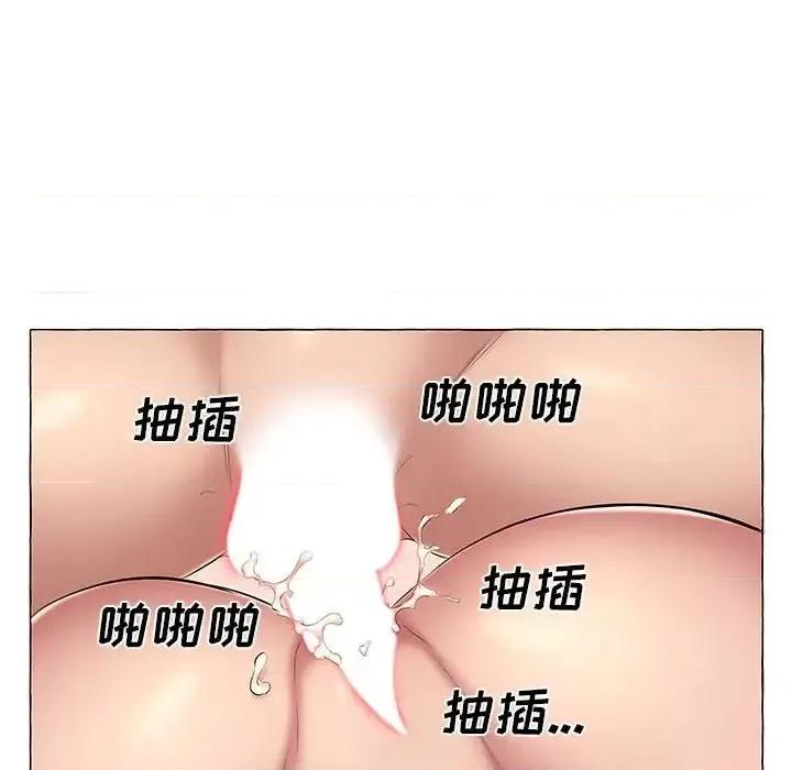 套房裡的那些事 屋檐下的恋人-第 6 话 第16页
