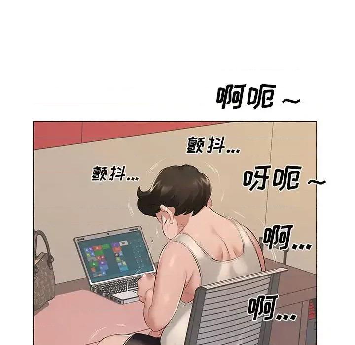 套房裡的那些事 屋檐下的恋人-第 6 话 第21页
