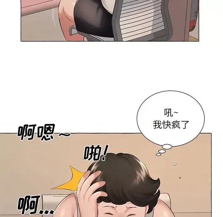 套房裡的那些事 屋檐下的恋人-第 6 话 第22页