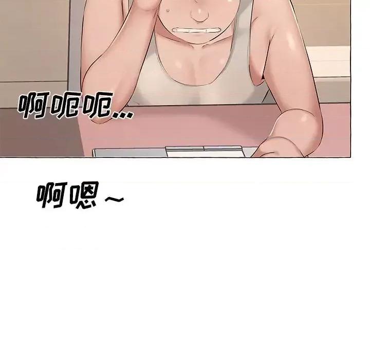 套房裡的那些事 屋檐下的恋人-第 6 话 第23页