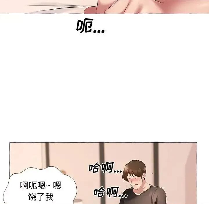 套房裡的那些事 屋檐下的恋人-第 6 话 第29页