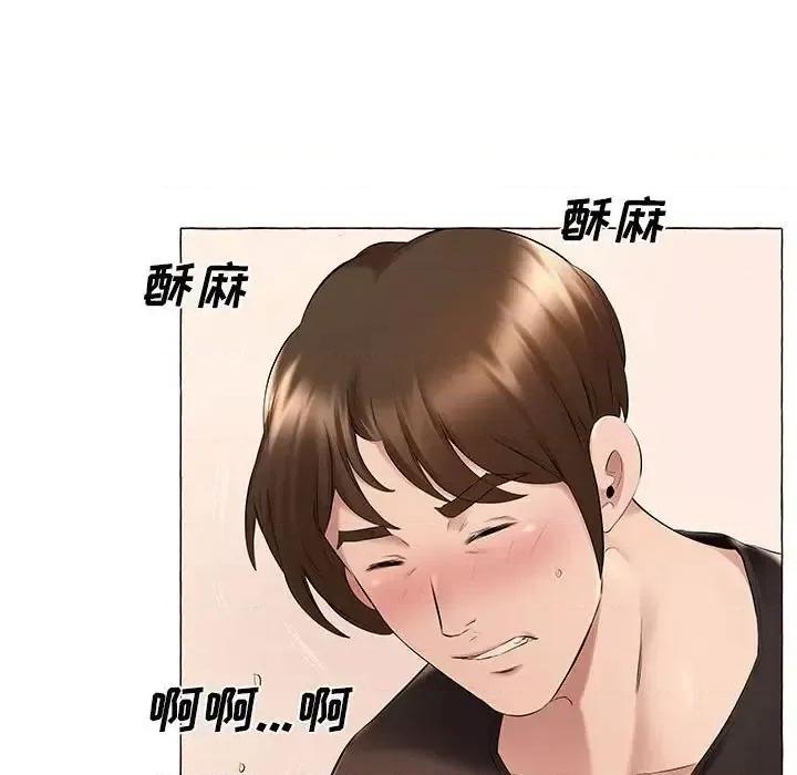 套房裡的那些事 屋檐下的恋人-第 6 话 第32页