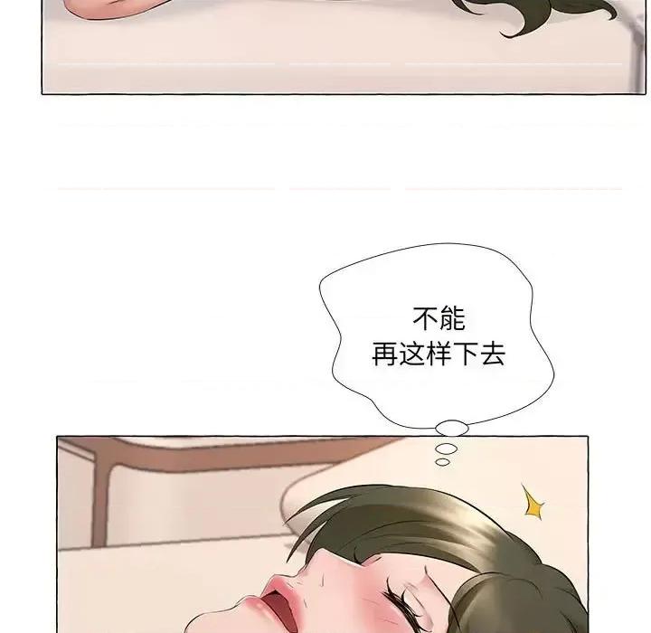 套房裡的那些事 屋檐下的恋人-第 6 话 第42页