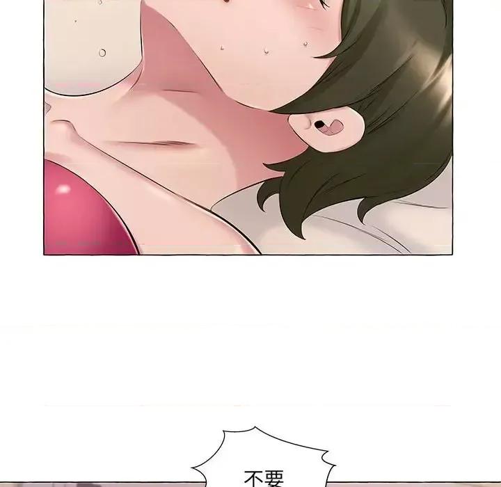套房裡的那些事 屋檐下的恋人-第 6 话 第43页