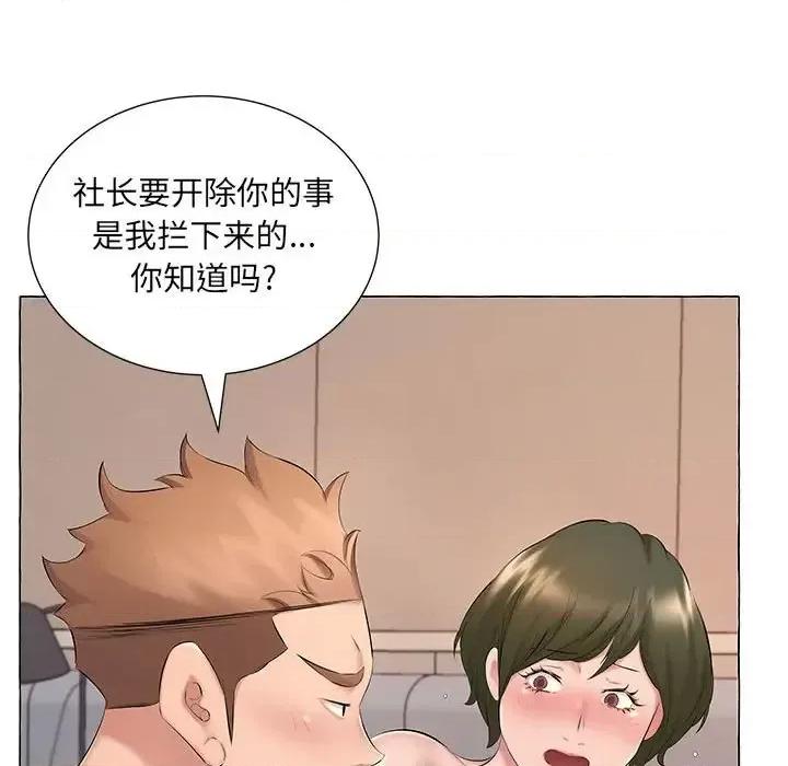 套房裡的那些事 屋檐下的恋人-第 6 话 第48页