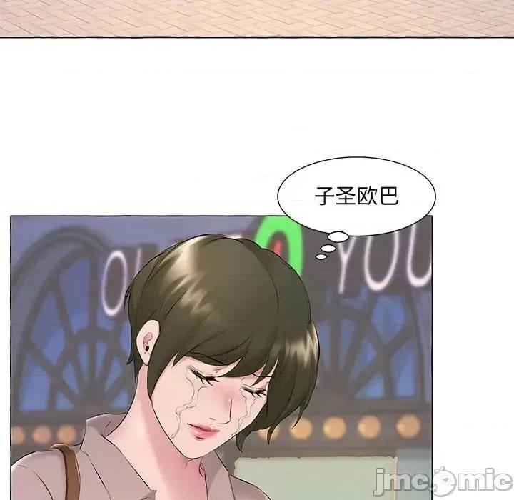 套房裡的那些事 屋檐下的恋人-第 6 话 第55页