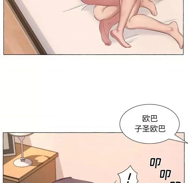 套房裡的那些事 屋檐下的恋人-第 6 话 第59页