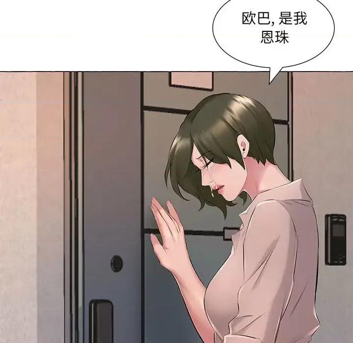 套房裡的那些事 屋檐下的恋人-第 6 话 第61页
