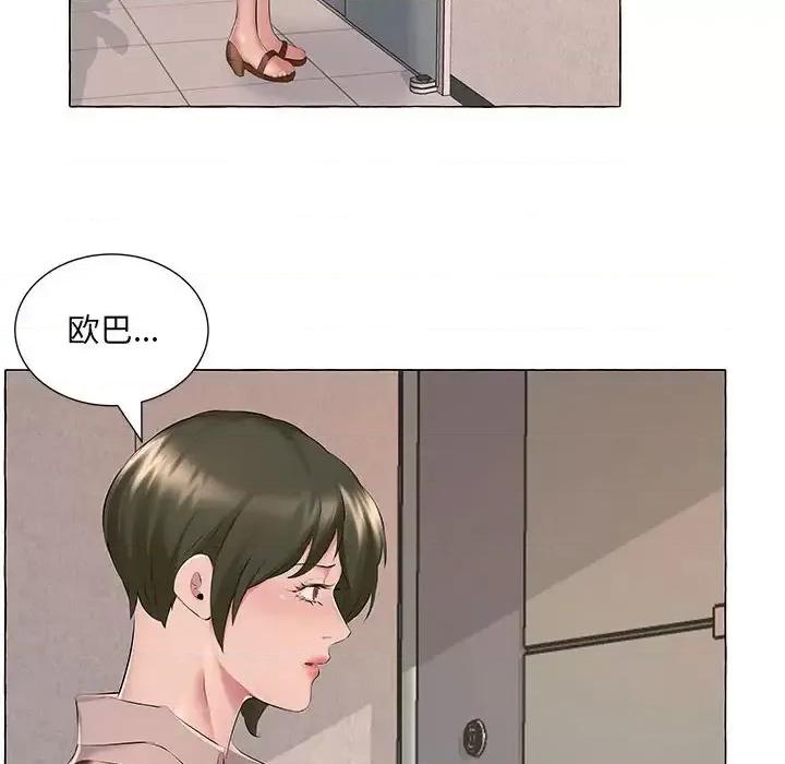 套房裡的那些事 屋檐下的恋人-第 6 话 第89页