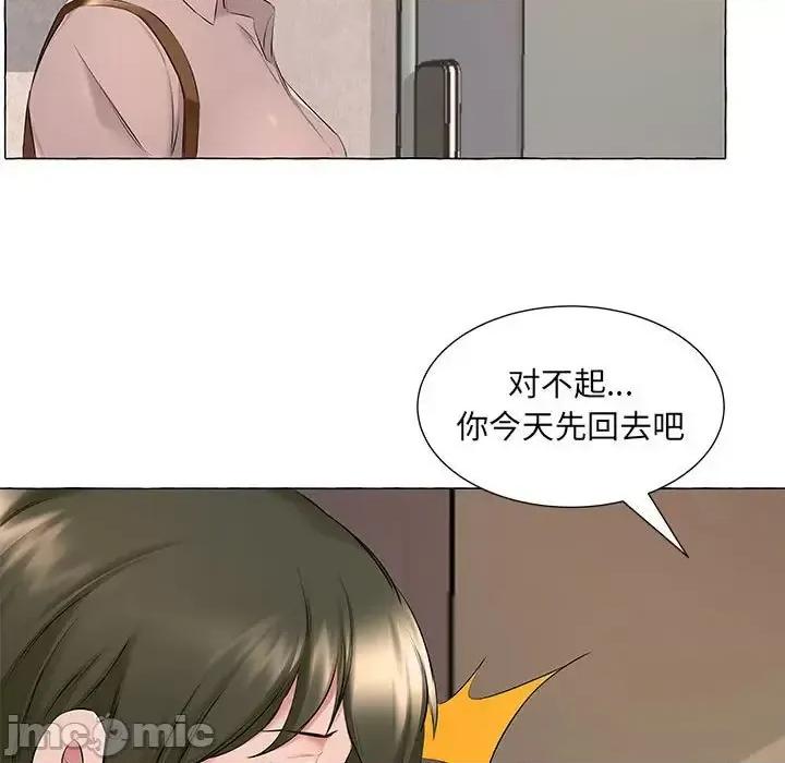 套房裡的那些事 屋檐下的恋人-第 6 话 第90页