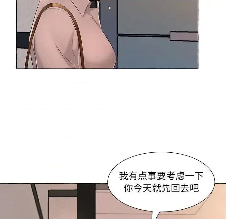 套房裡的那些事 屋檐下的恋人-第 6 话 第93页