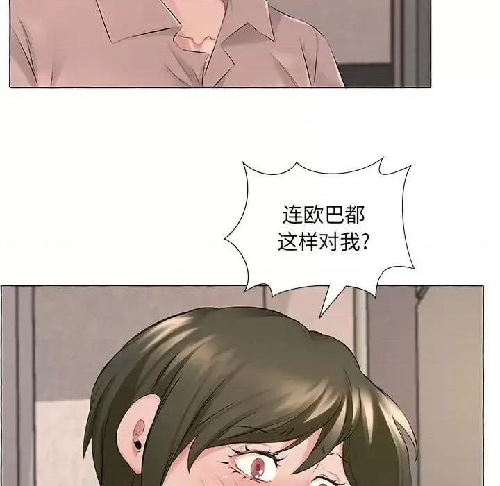 套房裡的那些事 屋檐下的恋人-第 6 话 第96页