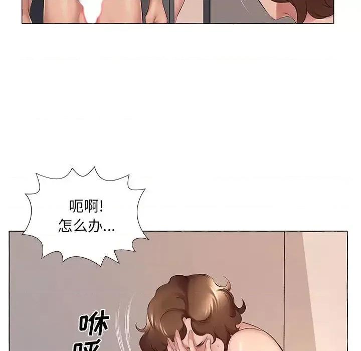 套房裡的那些事 屋檐下的恋人-第 6 话 第99页