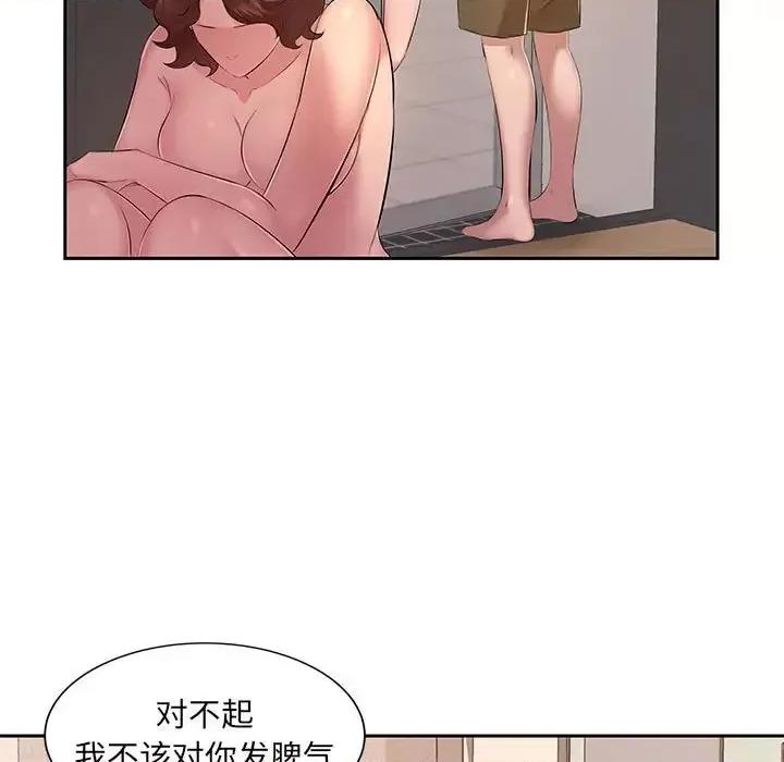 套房裡的那些事 屋檐下的恋人-第 7 话 第6页