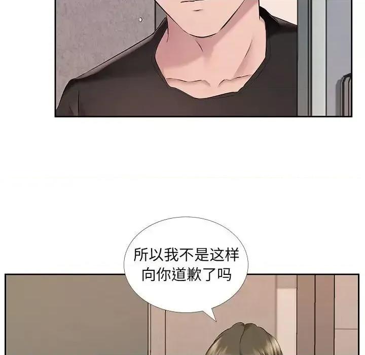 套房裡的那些事 屋檐下的恋人-第 7 话 第9页