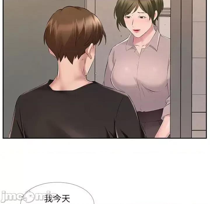 套房裡的那些事 屋檐下的恋人-第 7 话 第10页