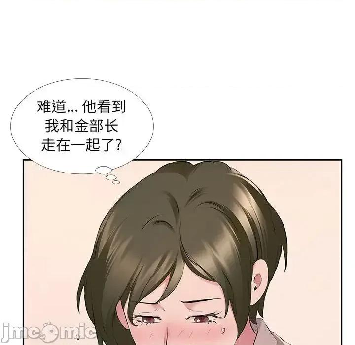 套房裡的那些事 屋檐下的恋人-第 7 话 第15页