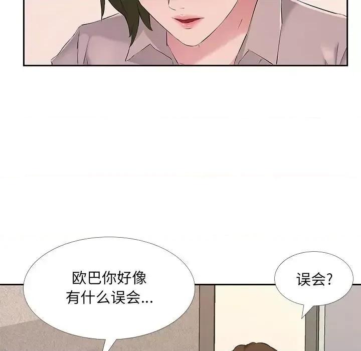 套房裡的那些事 屋檐下的恋人-第 7 话 第16页