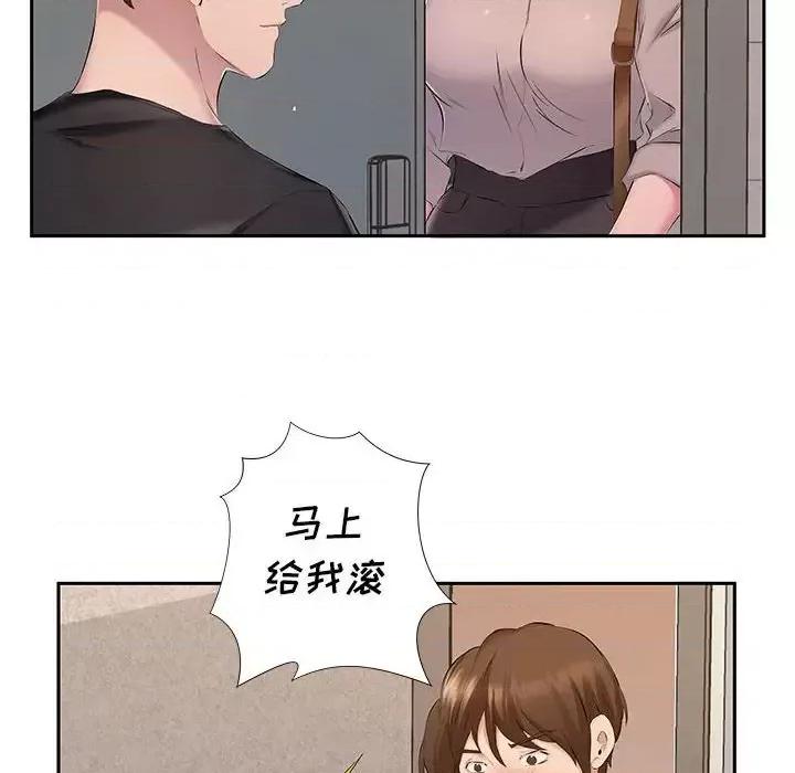 套房裡的那些事 屋檐下的恋人-第 7 话 第19页