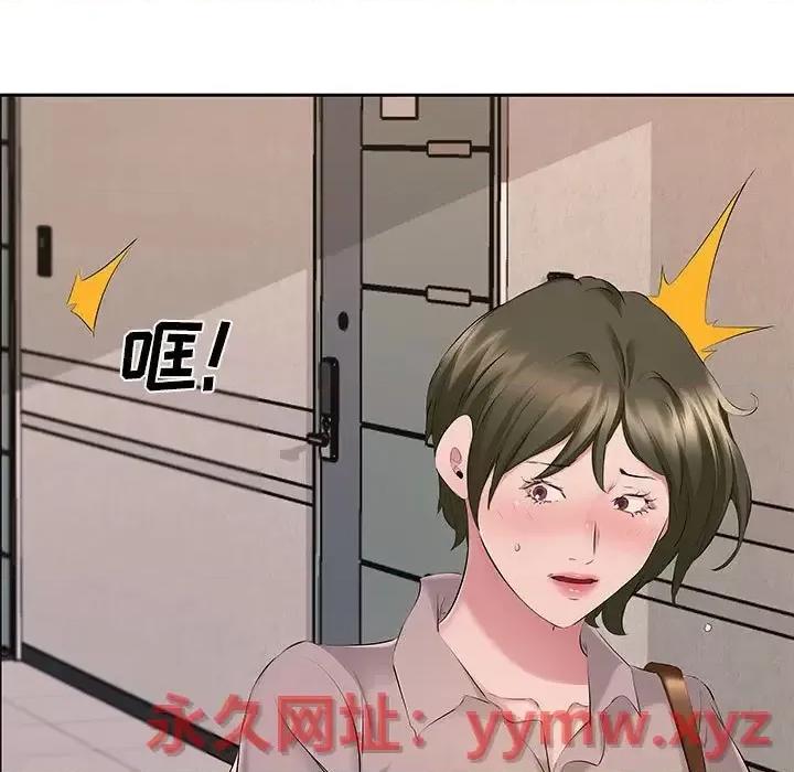 套房裡的那些事 屋檐下的恋人-第 7 话 第24页