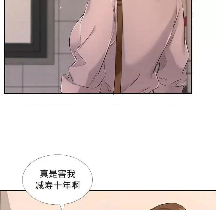 套房裡的那些事 屋檐下的恋人-第 7 话 第26页