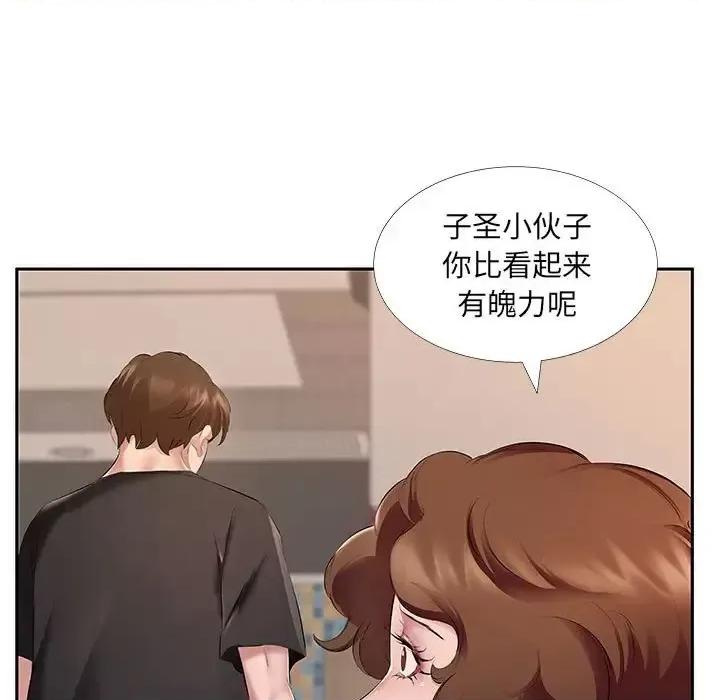 套房裡的那些事 屋檐下的恋人-第 7 话 第28页