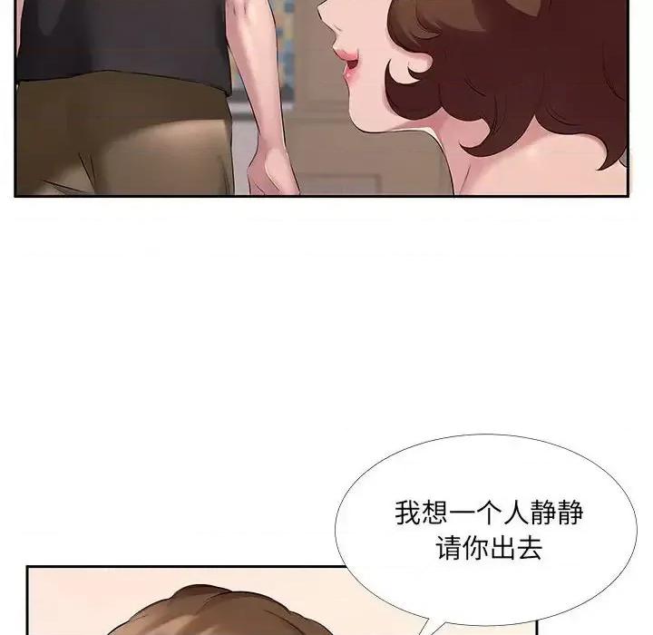 套房裡的那些事 屋檐下的恋人-第 7 话 第29页