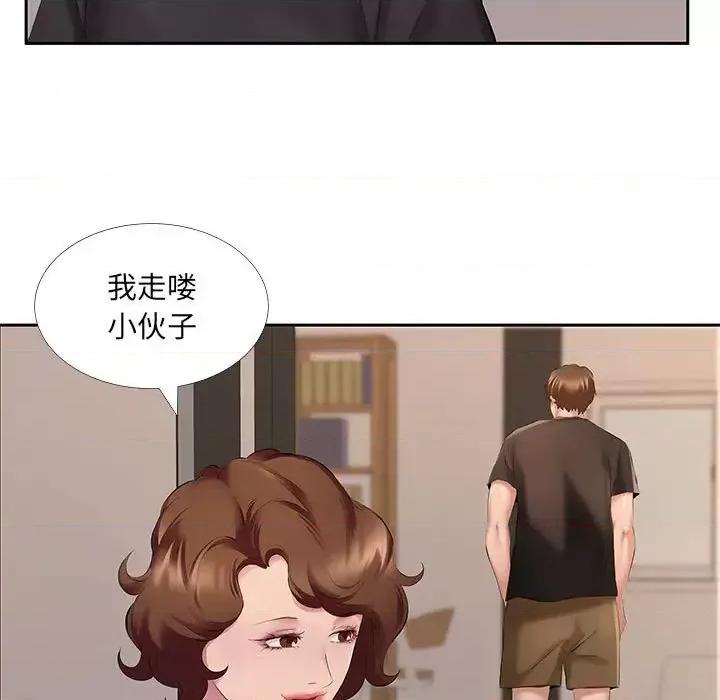 套房裡的那些事 屋檐下的恋人-第 7 话 第32页