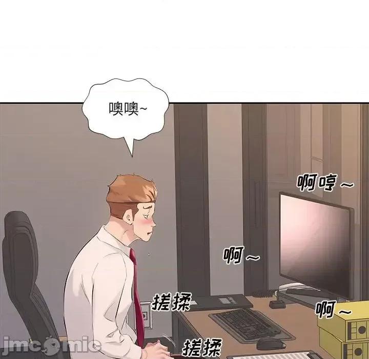 套房裡的那些事 屋檐下的恋人-第 7 话 第45页
