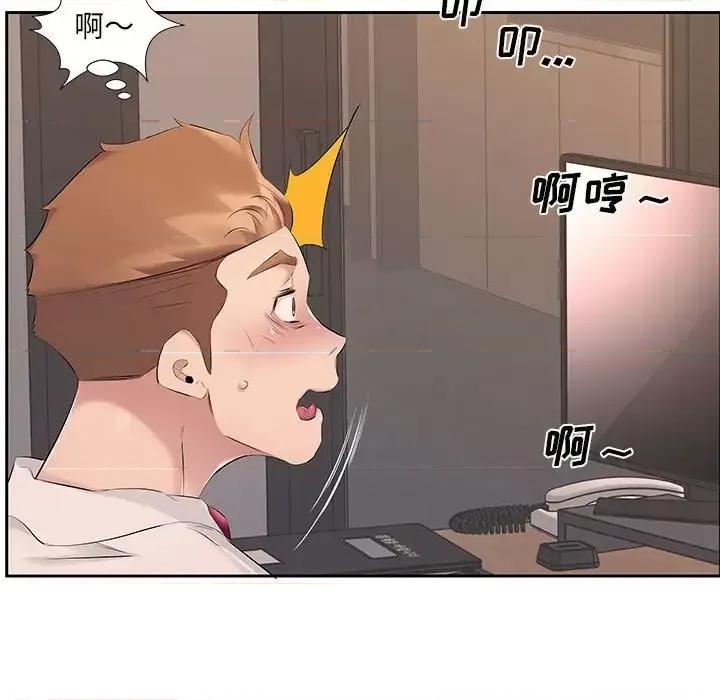 套房裡的那些事 屋檐下的恋人-第 7 话 第47页