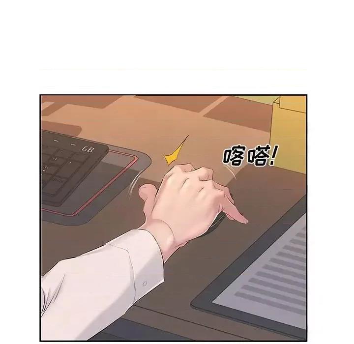 套房裡的那些事 屋檐下的恋人-第 7 话 第48页