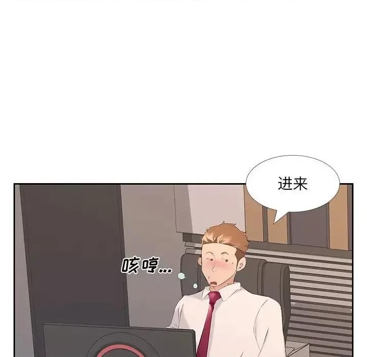 套房裡的那些事 屋檐下的恋人-第 7 话 第49页