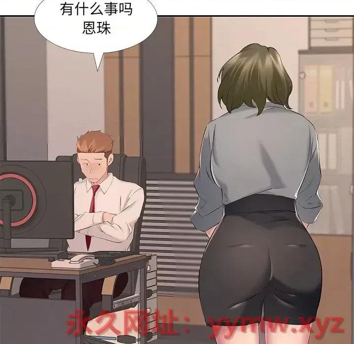 套房裡的那些事 屋檐下的恋人-第 7 话 第54页