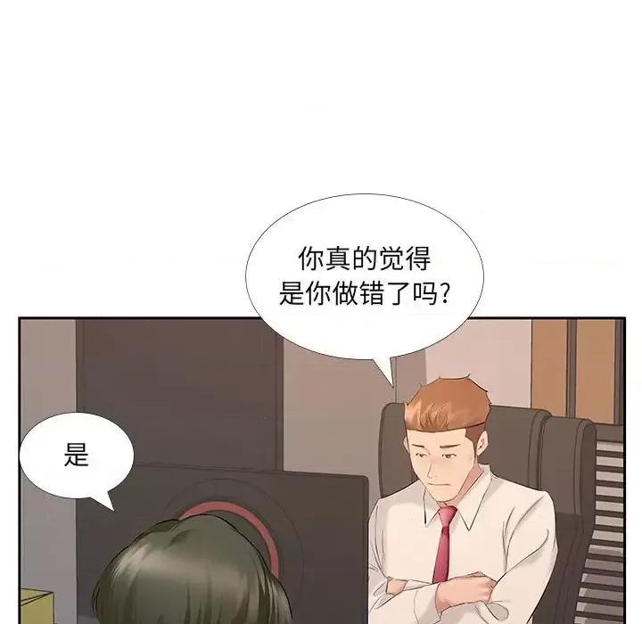 套房裡的那些事 屋檐下的恋人-第 7 话 第62页