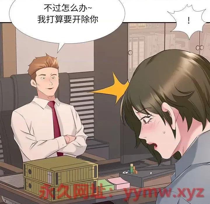 套房裡的那些事 屋檐下的恋人-第 7 话 第64页