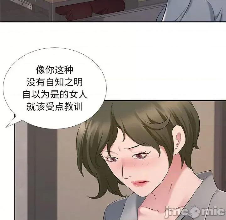 套房裡的那些事 屋檐下的恋人-第 7 话 第65页