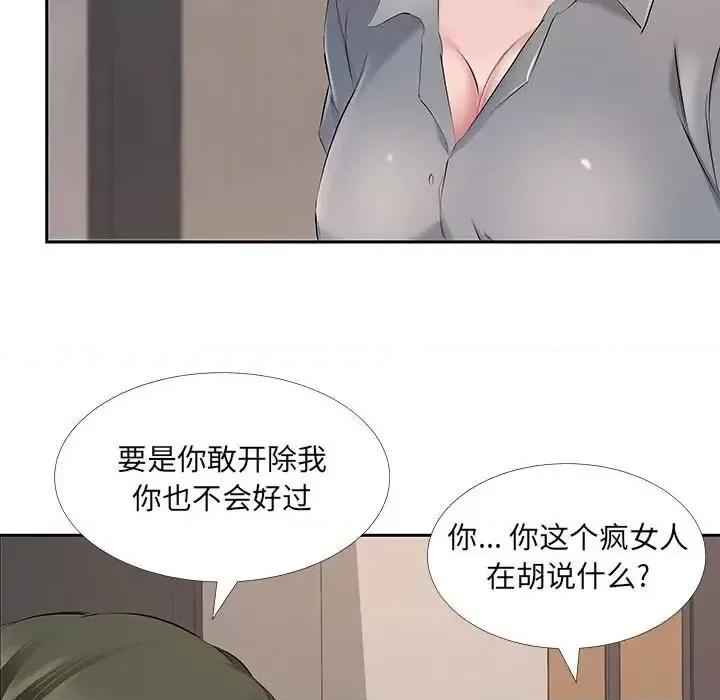 套房裡的那些事 屋檐下的恋人-第 7 话 第66页