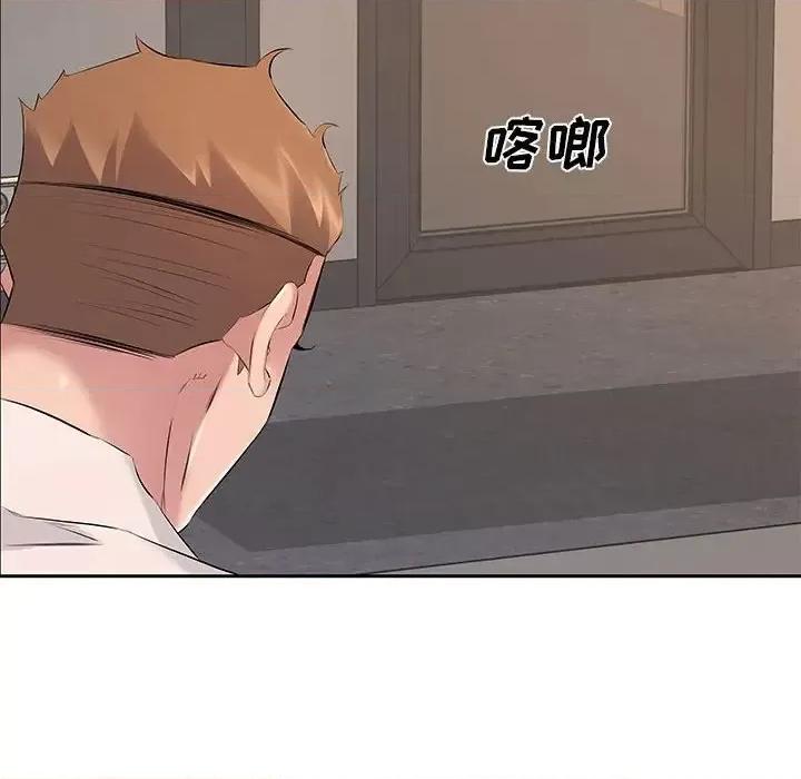 套房裡的那些事 屋檐下的恋人-第 7 话 第77页