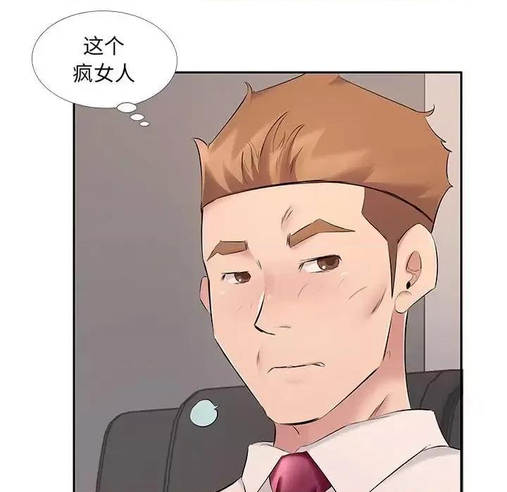 套房裡的那些事 屋檐下的恋人-第 7 话 第78页