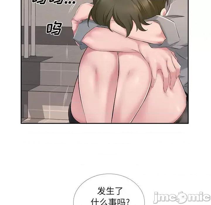 套房裡的那些事 屋檐下的恋人-第 7 话 第90页
