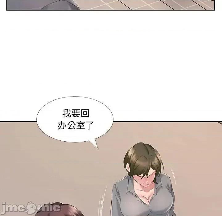 套房裡的那些事 屋檐下的恋人-第 7 话 第95页