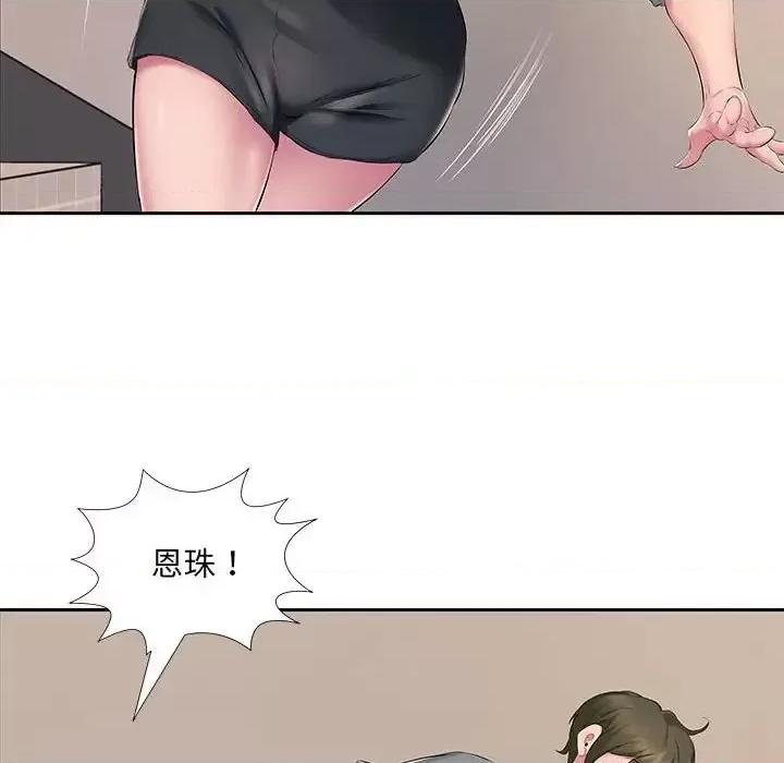 套房裡的那些事 屋檐下的恋人-第 7 话 第99页