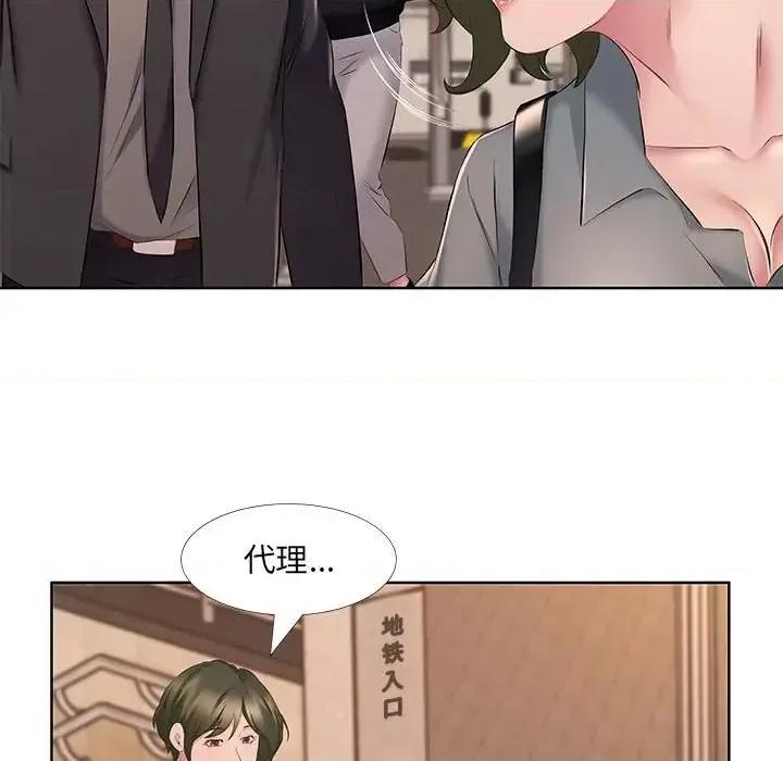 套房裡的那些事 屋檐下的恋人-第 8 话 第19页