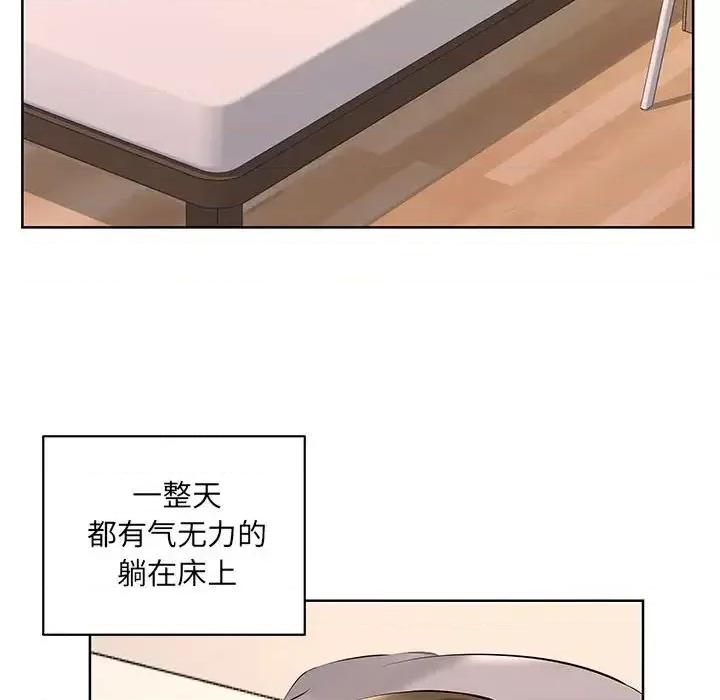 套房裡的那些事 屋檐下的恋人-第 8 话 第29页