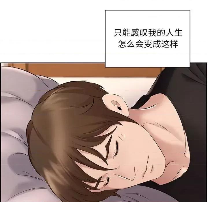 套房裡的那些事 屋檐下的恋人-第 8 话 第31页