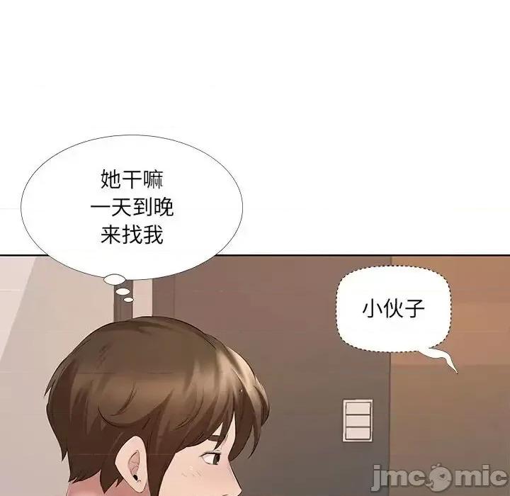 套房裡的那些事 屋檐下的恋人-第 8 话 第35页