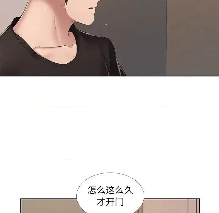 套房裡的那些事 屋檐下的恋人-第 8 话 第36页