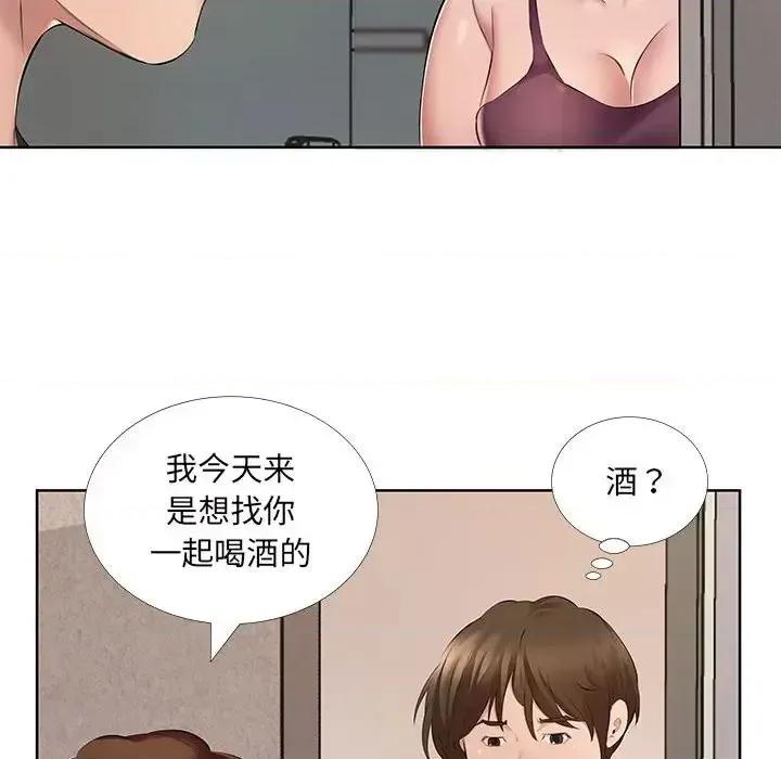 套房裡的那些事 屋檐下的恋人-第 8 话 第39页