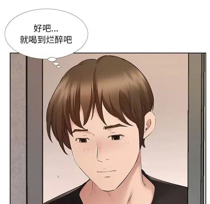 套房裡的那些事 屋檐下的恋人-第 8 话 第41页